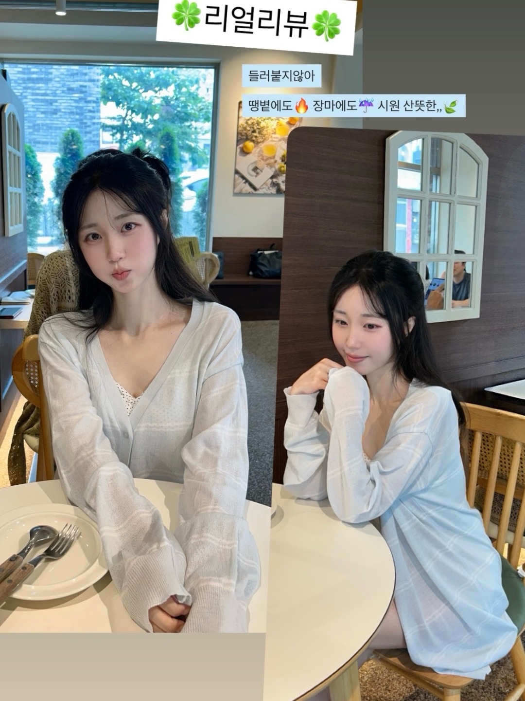 순니즈 실제 착용 사진 — [MADE 1+1][퓨어 스트라이프][시원쾌적원단/자외선차단] 여리 루즈 오버핏 은근 시스루 여름 니트 가디건